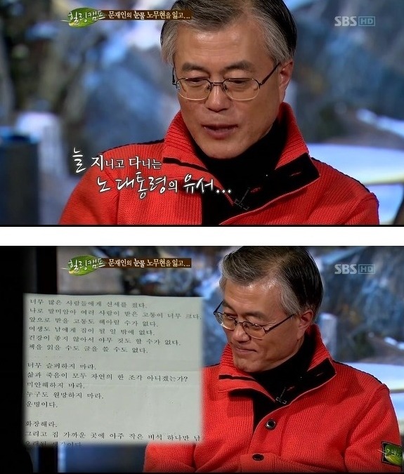 문재인 대통령이 꿈에서 여러번 봤다는 사람..gif | 인스티즈