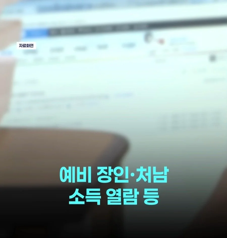 국세청 직원들이 결혼 전에 하던 것 | 인스티즈