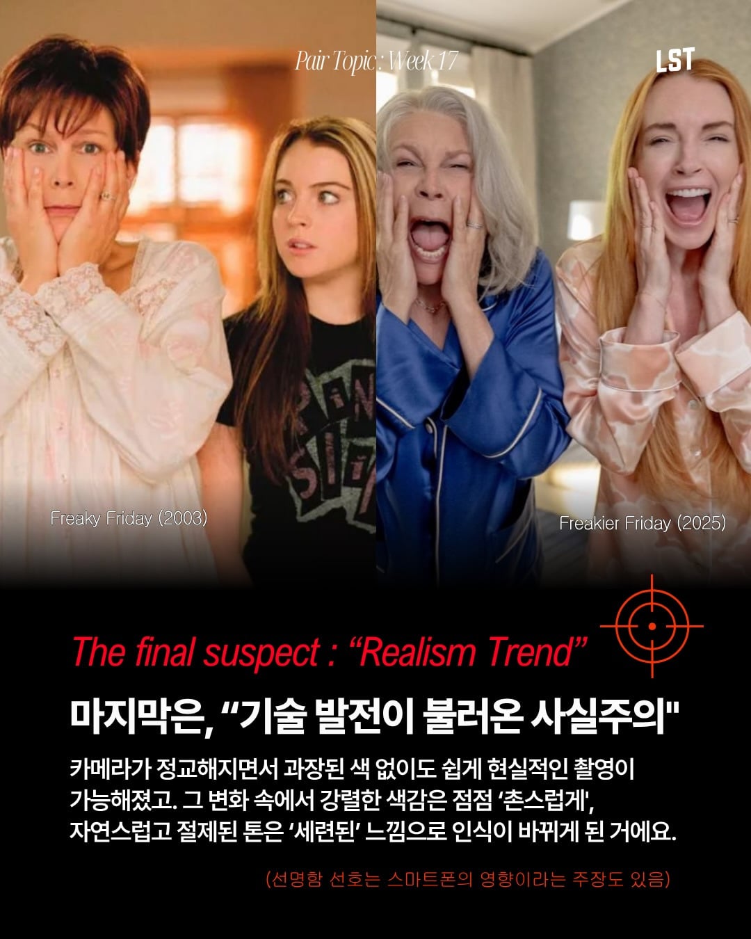 요즘 영화들 색감이 칙칙한 이유 | 인스티즈