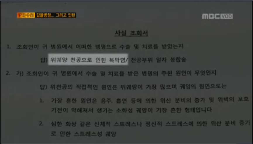 금융사 실적압박에 자살한 20대 인턴사원 | 인스티즈