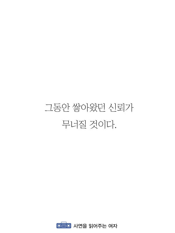 헤어지자는 말을 무기로 사용하지 않았으면 좋겠다 | 인스티즈