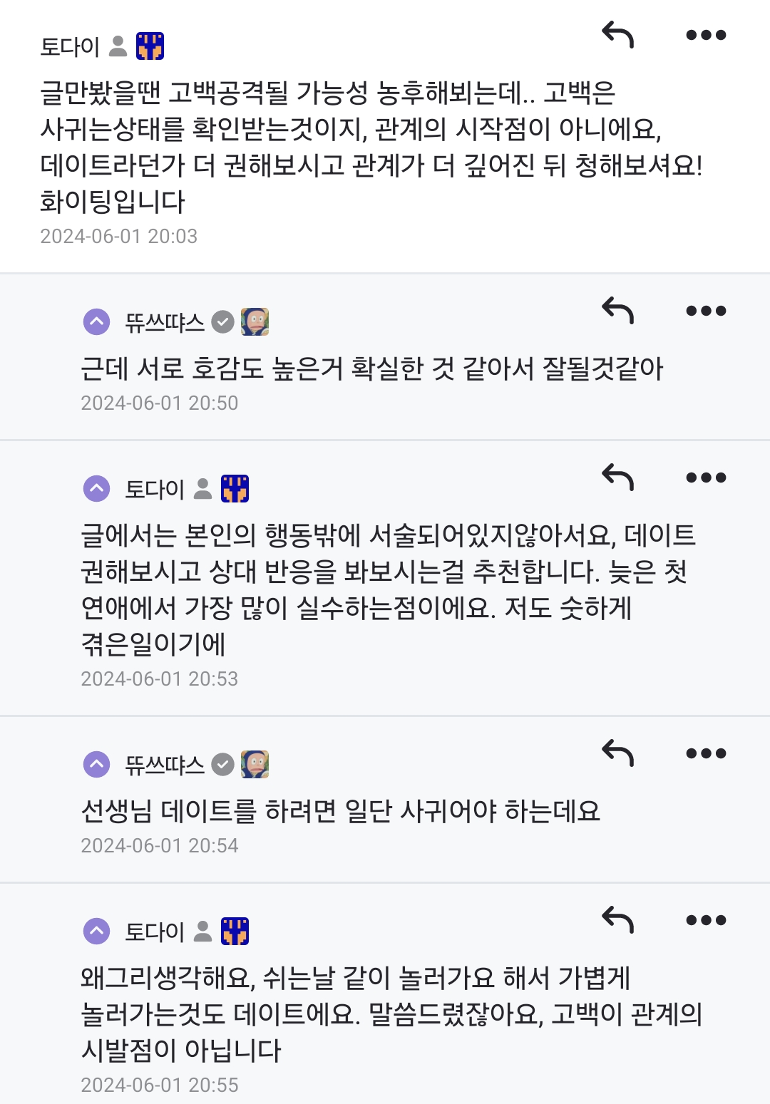 편의점 알바한테 고백공격 실패한 27살 모솔 | 인스티즈