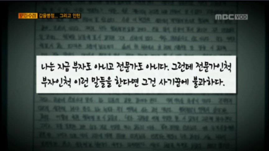 금융사 실적압박에 자살한 20대 인턴사원 | 인스티즈