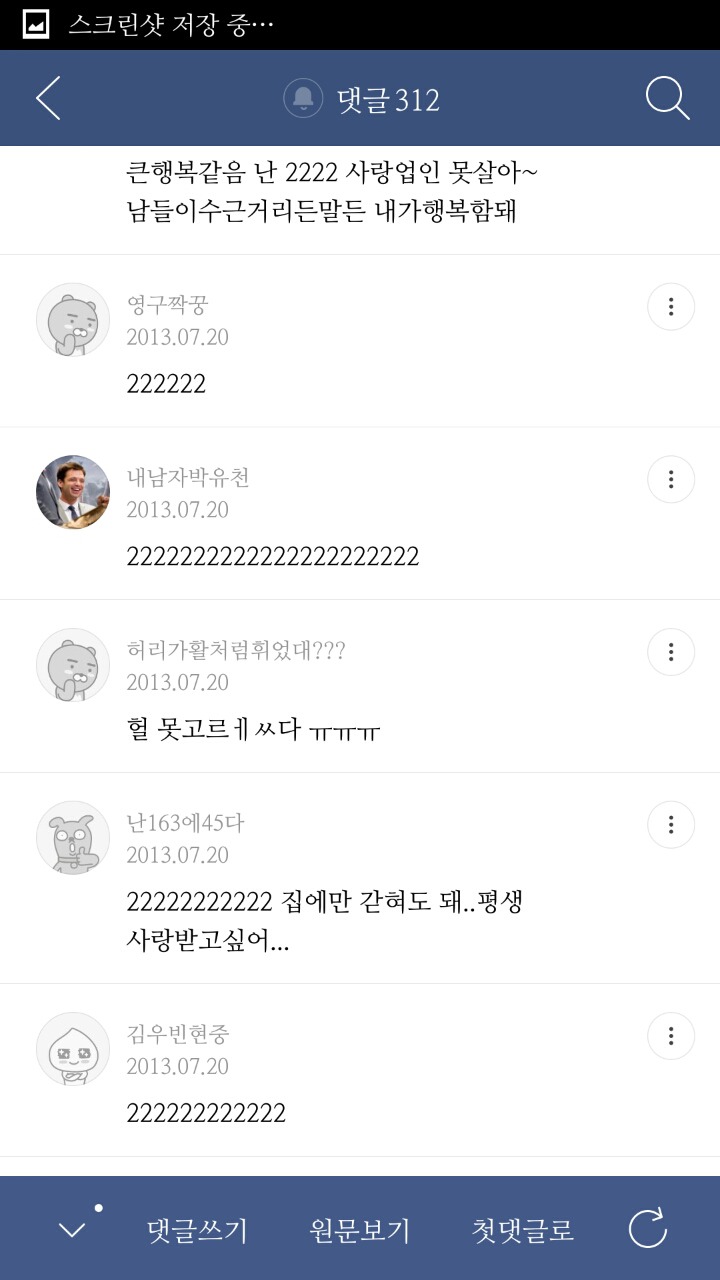 "성공한 여자로서의 삶 vs 사랑받는 여자로서의 삶" 글에 대한 2013년 여시들의 생각 | 인스티즈