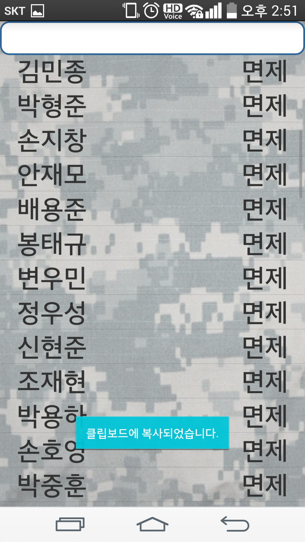 연예인 군대 리스트 | 인스티즈