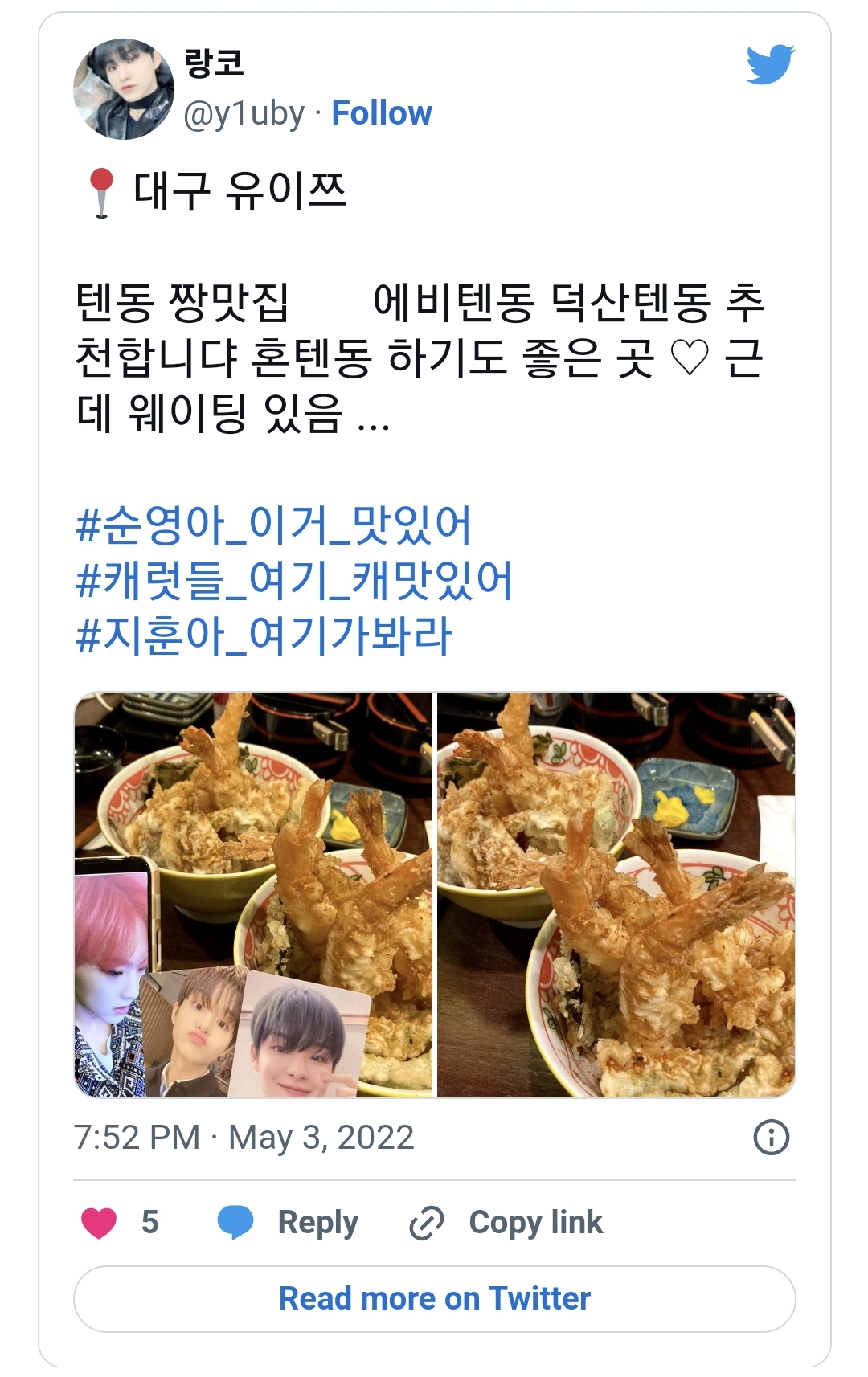 트위터 속 대구 맛집 추천.jpg | 인스티즈