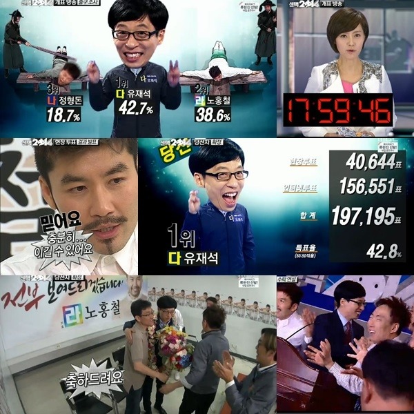 무한도전의 마지막 불꽃.jpg | 인스티즈