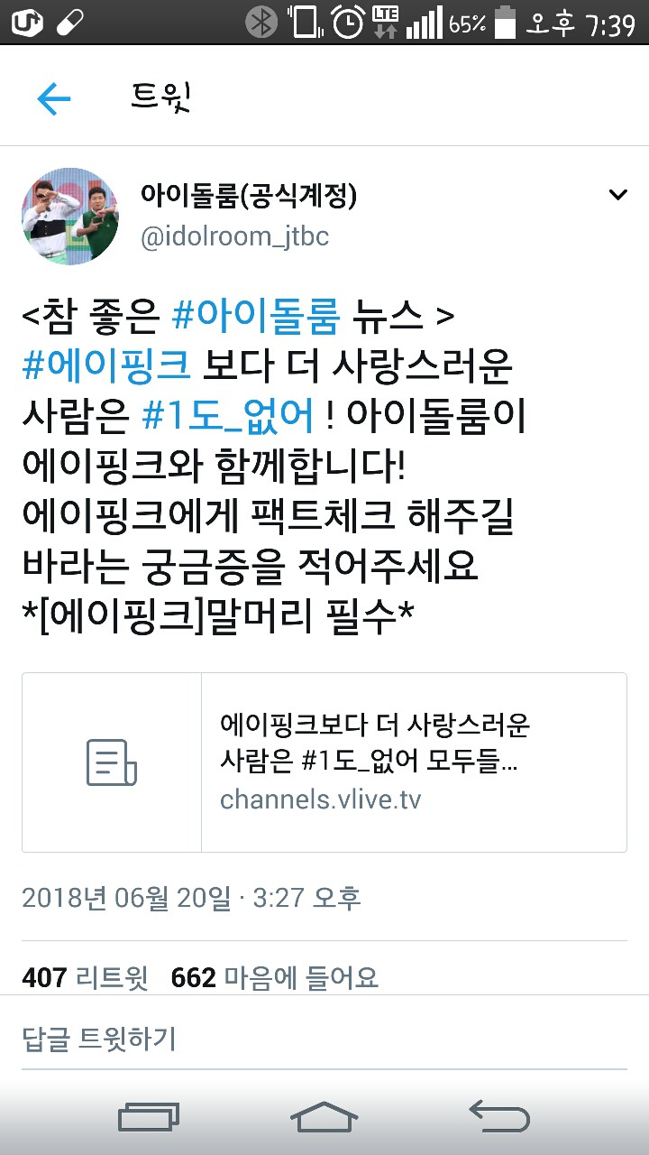 아이돌룸 출연 대기자 명단 ㄷㄷㄷ | 인스티즈