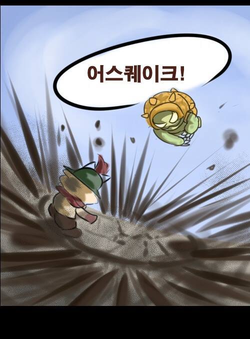 람머스 만화.JPG | 인스티즈