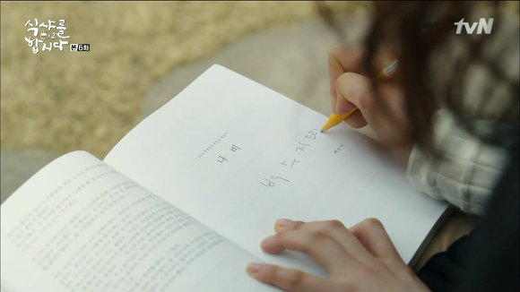 [식샤를합시다2] 선긋는남자 사무관햏과 연애초보 수지 下 | 인스티즈