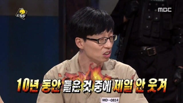 제대로 빡친 유재석 | 인스티즈