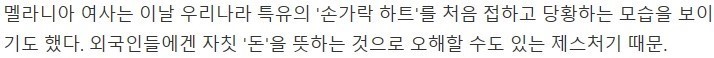 손가락하트하는 미국인들 | 인스티즈