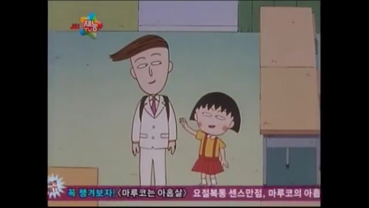 [마루코는아홉살] 착하고 마음씨 좋은 친구 케이 5 | 인스티즈