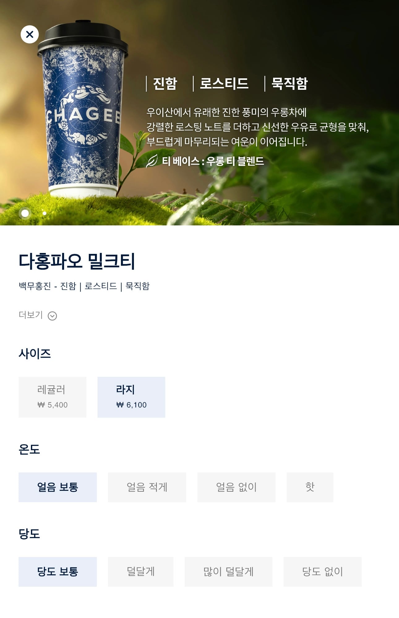 중국 차 브랜드 차지 한국에 들어온 음료 영양정보 | 인스티즈
