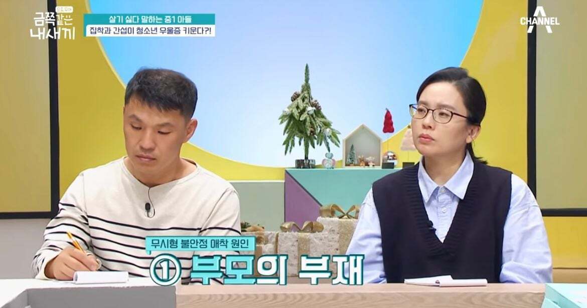 600만원 소액결제한 금쪽이어긋났던 원인과 솔루션(1) | 인스티즈