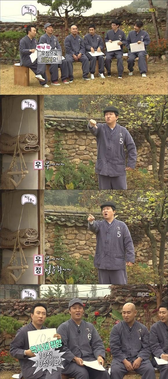 박명수가 만점준 2행시 | 인스티즈