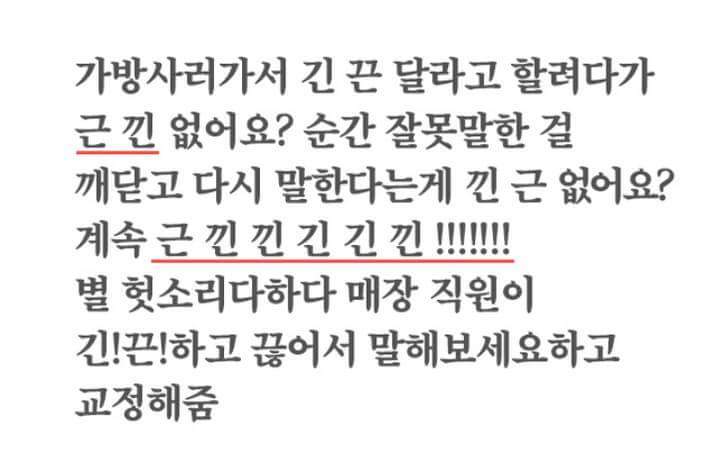 가방사러가서 말 실수 한 썰 | 인스티즈