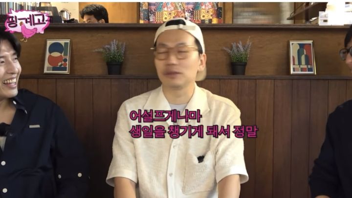 [핑계고] 이동휘 모자를 유재석한테 선물한 정호연 | 인스티즈