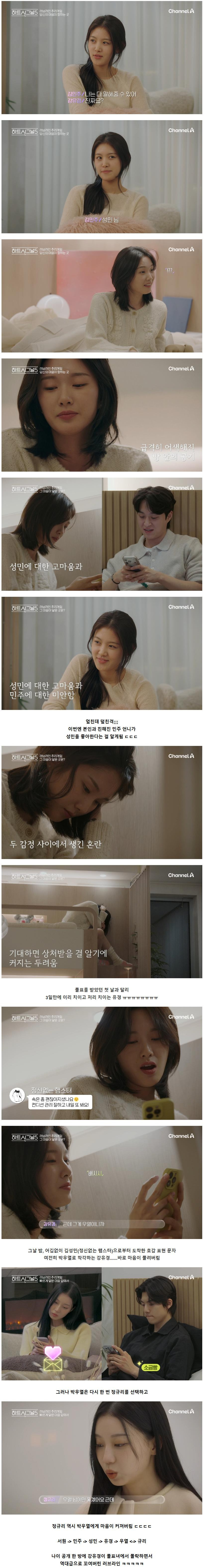몰표녀에서 한순간 몰락해버린 하트시그널 여자출연자 | 인스티즈