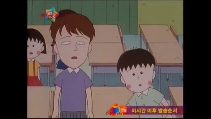 [마루코는아홉살] 착하고 마음씨 좋은 친구 케이 5 | 인스티즈
