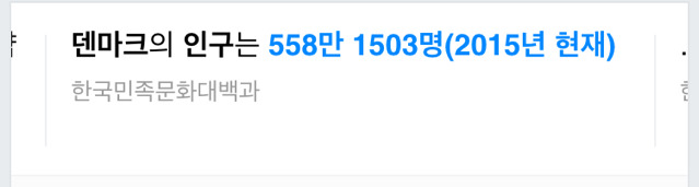 한국은 인구가 너무 많아서 문제긔 (대부분 반대로 알고 있는) | 인스티즈