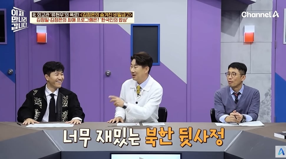 북한 김부자가 가장 좋아하는 한국방송 | 인스티즈