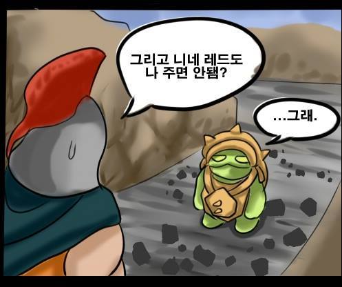 람머스 만화.JPG | 인스티즈