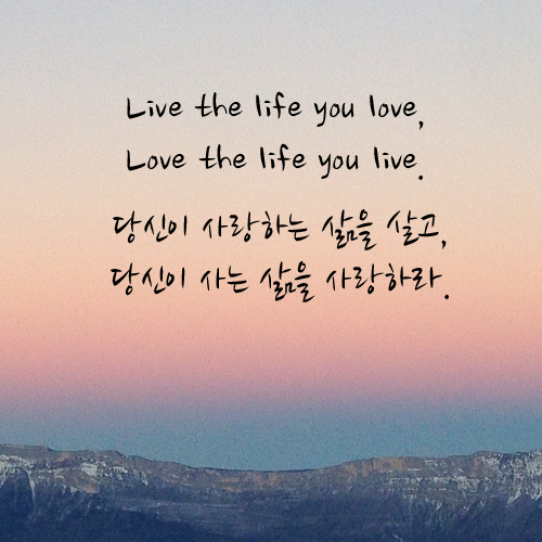 인생의 목적은 사랑받는 사람이 되는 것이 아니라 자기 자신이 되는 거란다 | 인스티즈