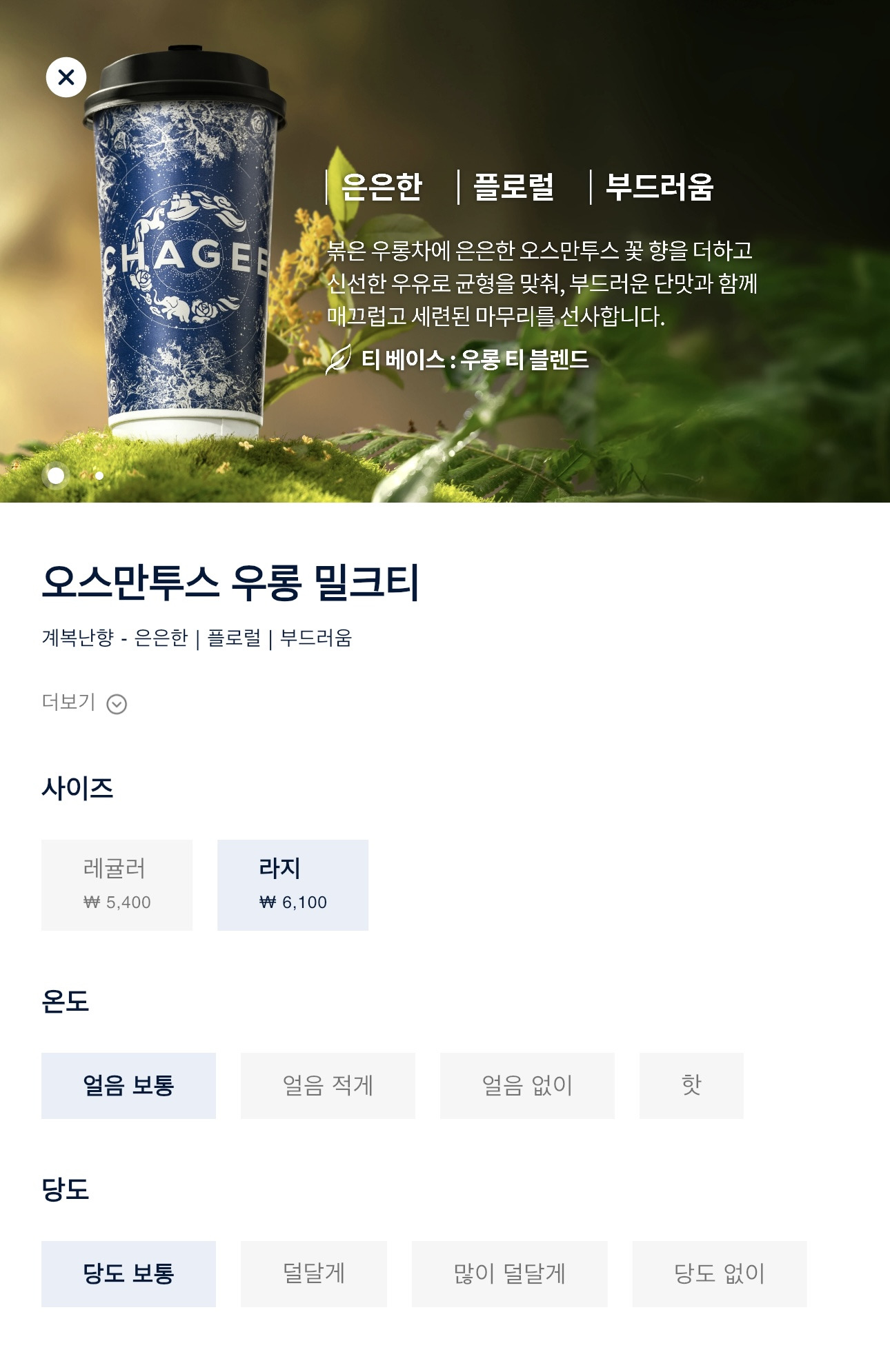 중국 차 브랜드 차지 한국에 들어온 음료 영양정보 | 인스티즈