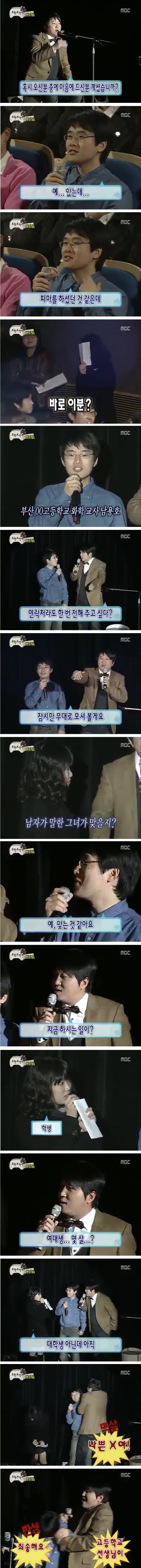 무한도전 팬미팅 레전드 | 인스티즈