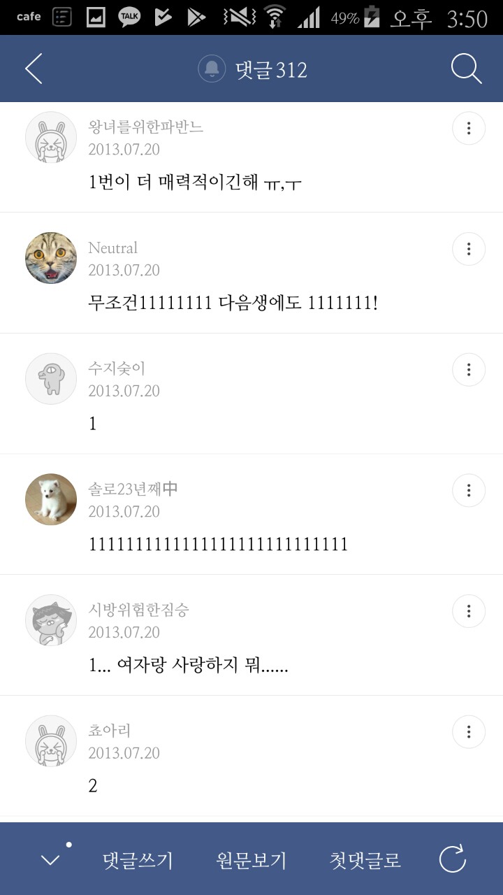 "성공한 여자로서의 삶 vs 사랑받는 여자로서의 삶" 글에 대한 2013년 여시들의 생각 | 인스티즈