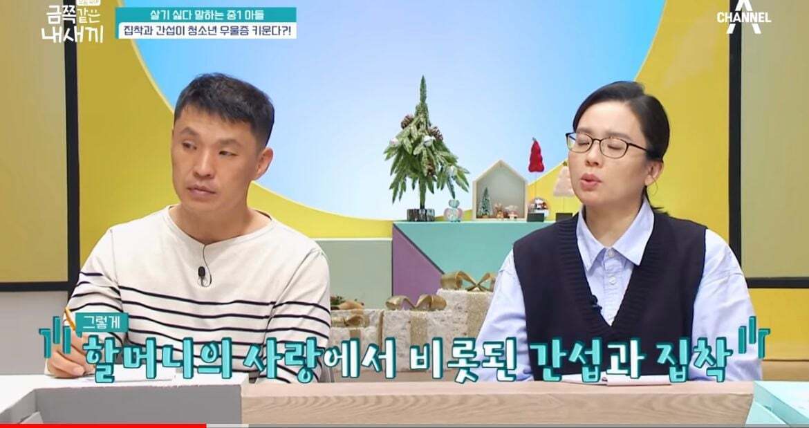 600만원 소액결제한 금쪽이어긋났던 원인과 솔루션(1) | 인스티즈
