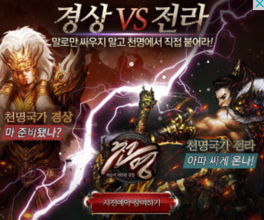 대한민국 흔한 웹게임 | 인스티즈