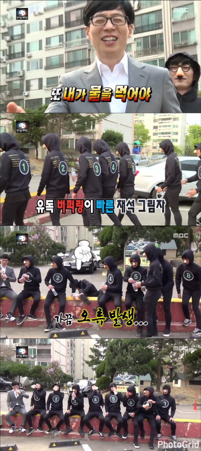 [무한도전] 그림자가 많아 한명한명 챙기기도 버거운 유재석ㅋㅋㅋㅋㅋㅋ | 인스티즈