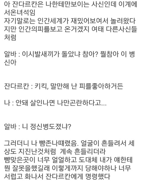 같이하는 알바가 나한테 욕하길래 한마디 함 | 인스티즈