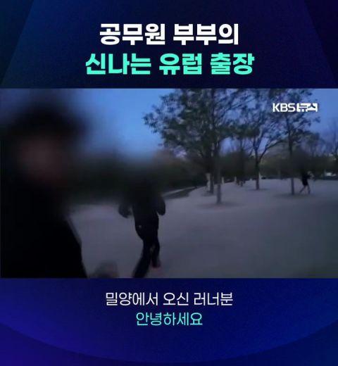 공무원 부부의 신나는 유럽 출장 | 인스티즈