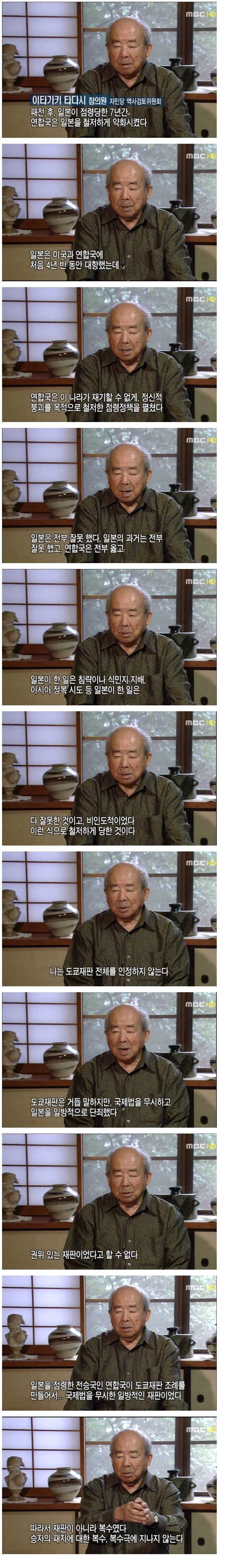 일본의 역사 인식 | 인스티즈