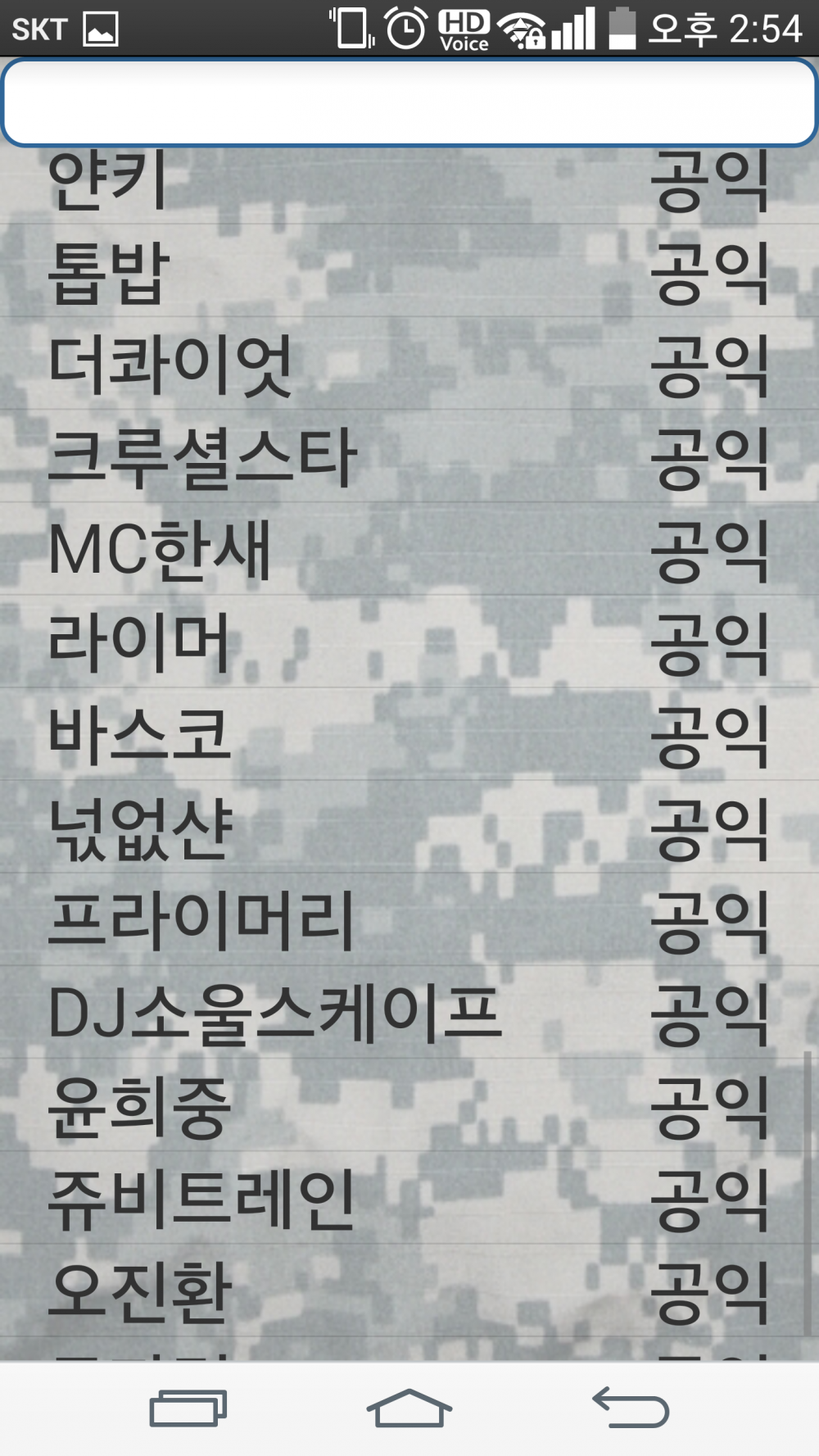 연예인 군대 리스트 | 인스티즈