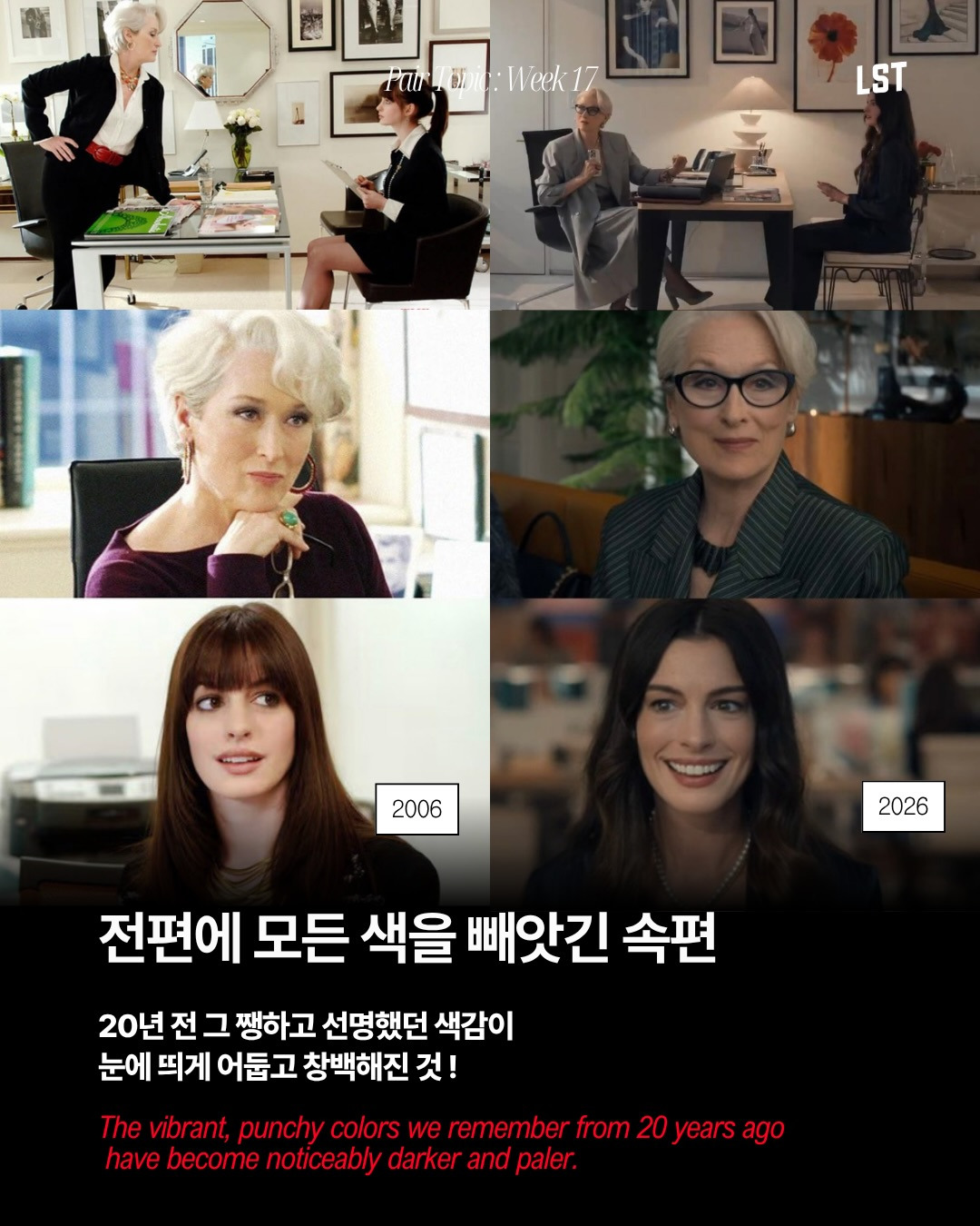 요즘 영화들 색감이 칙칙한 이유 | 인스티즈