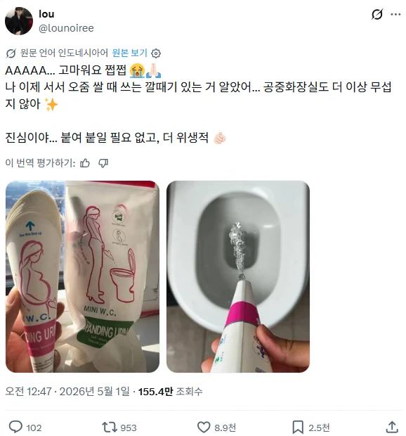 요즘 유럽이나 인도네시아 여자들 사이에서 유행중인 아이템 | 인스티즈