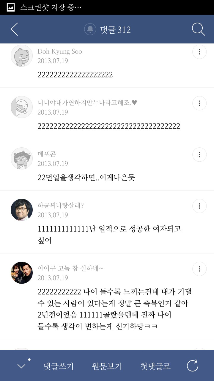 "성공한 여자로서의 삶 vs 사랑받는 여자로서의 삶" 글에 대한 2013년 여시들의 생각 | 인스티즈