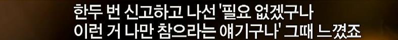 데이트폭력 피해자가 신고했을때 경찰 반응 | 인스티즈