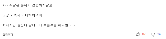 갑자기 연락 끊어 업주를 곤경에.. 乙의 복수 '알바 추노' 자랑 | 인스티즈
