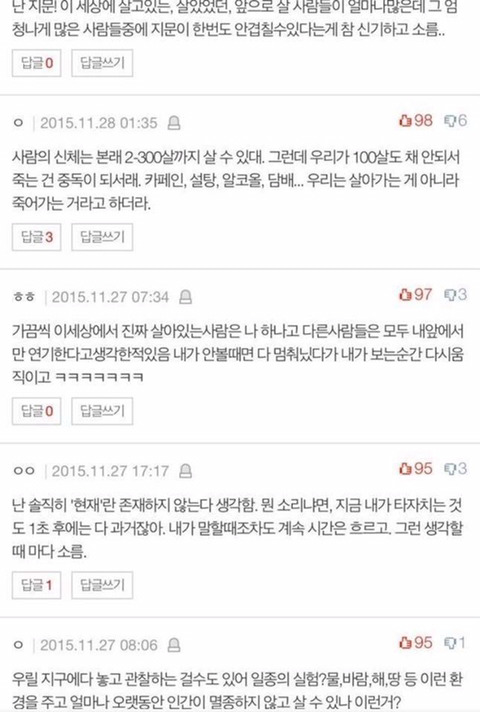 살면서 갑자기 의구심생기고 소름돋는순간들 모음 | 인스티즈