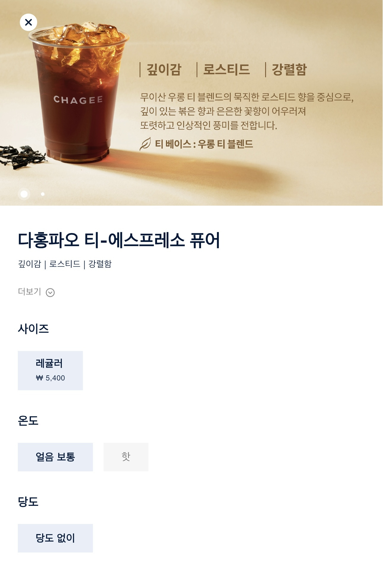 중국 차 브랜드 차지 한국에 들어온 음료 영양정보 | 인스티즈