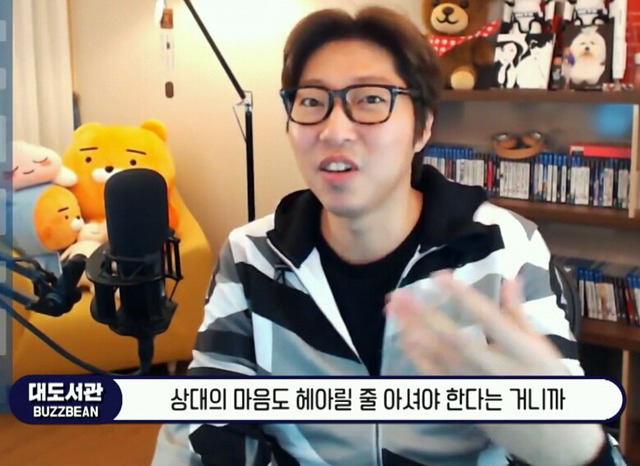 시청자 : 미용실 직원 번호 딸려다 까였어요 / 대도서관 : 잘 까였네 잘 까였어.jpg | 인스티즈