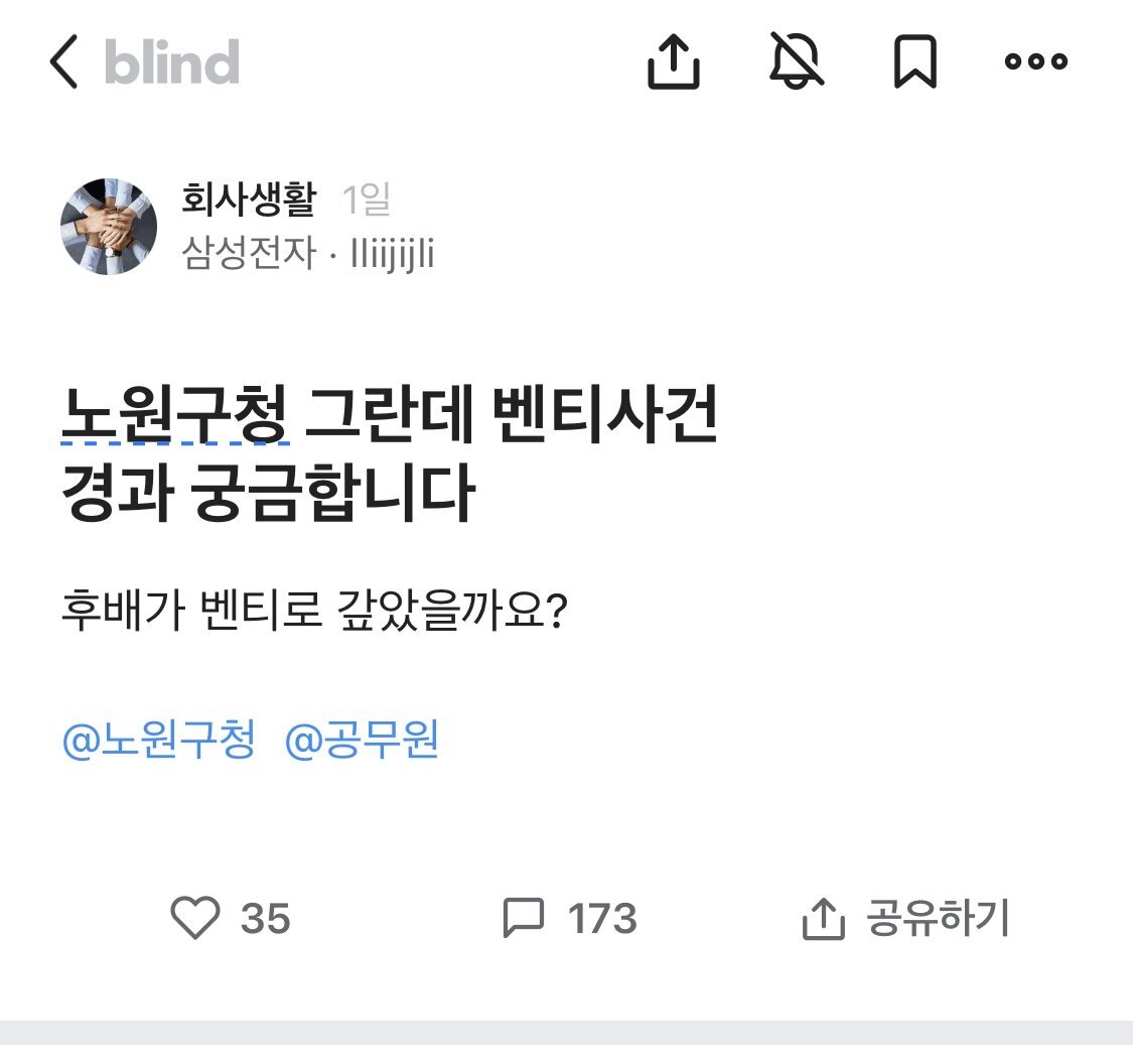 노원구청 벤티사건 +후기 | 인스티즈
