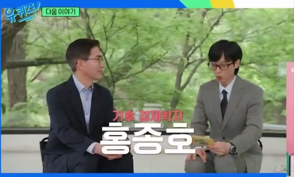 요즘 라인업 좋은 유퀴즈 5/6 게스트 | 인스티즈