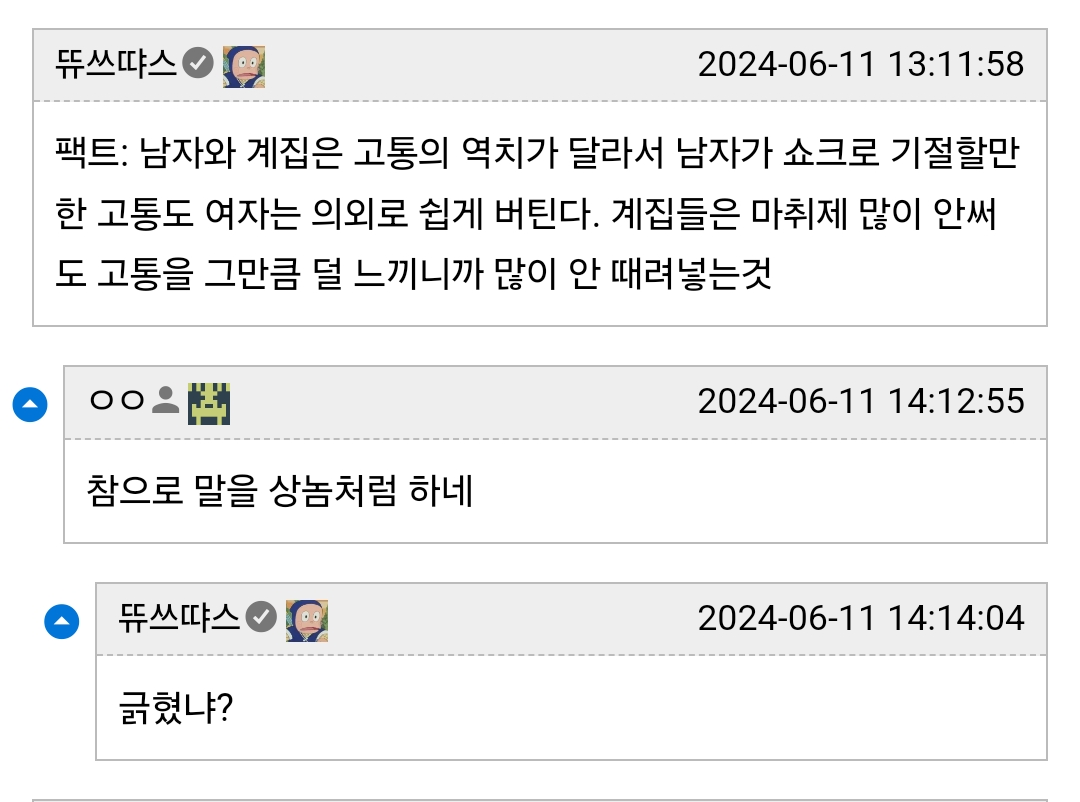 편의점 알바한테 고백공격 실패한 27살 모솔 | 인스티즈