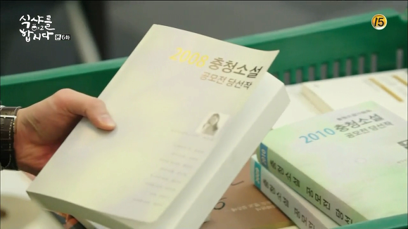[식샤를합시다2] 선긋는남자 사무관햏과 연애초보 수지 下 | 인스티즈